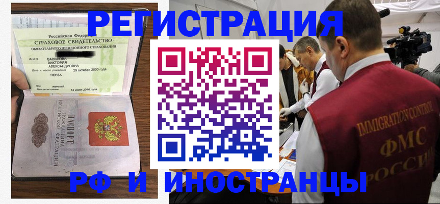 прописка от собственника в Окуловке